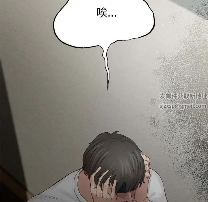 《复仇 》漫画 第1話