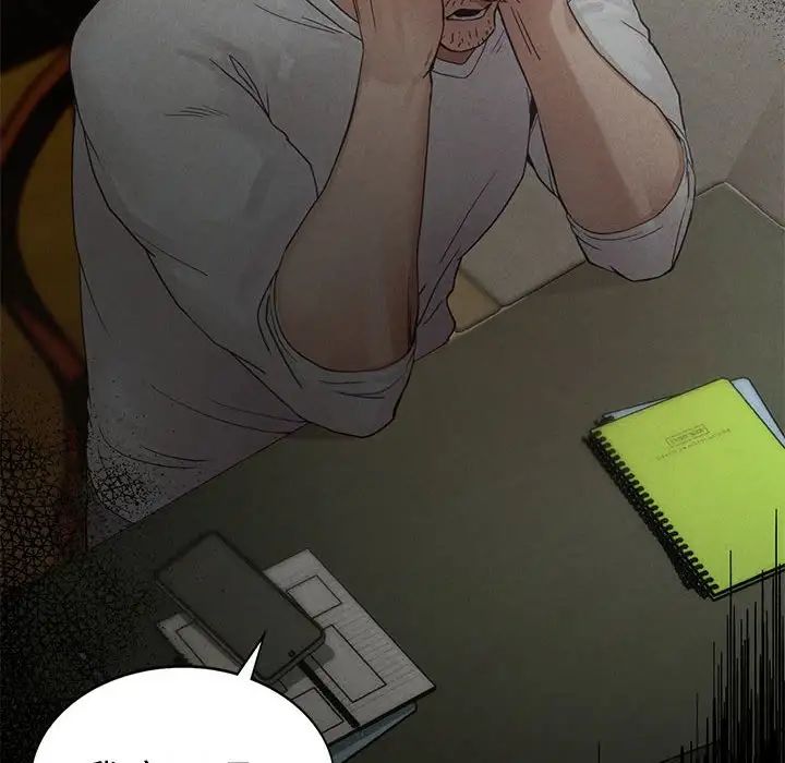 《复仇 》漫画 第1話