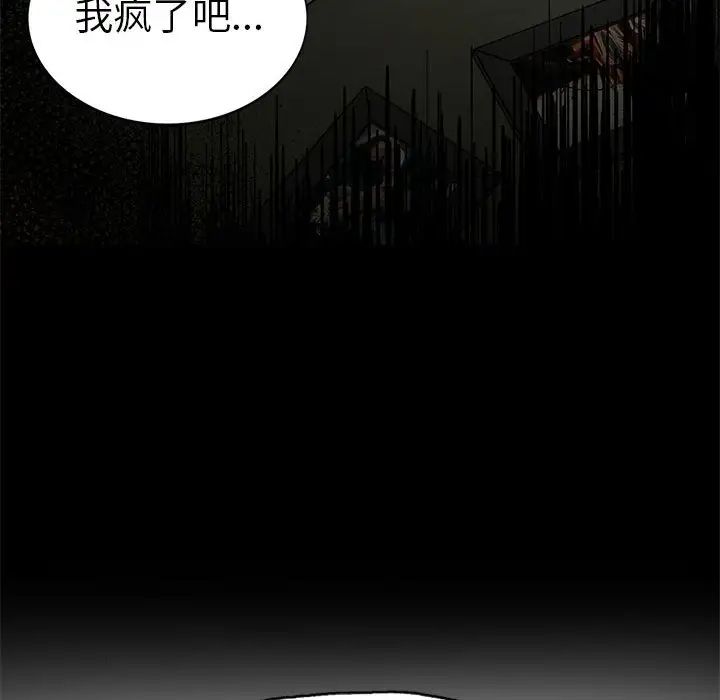 《复仇 》漫画 第1話