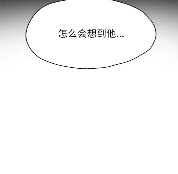 《复仇 》漫画 第1話
