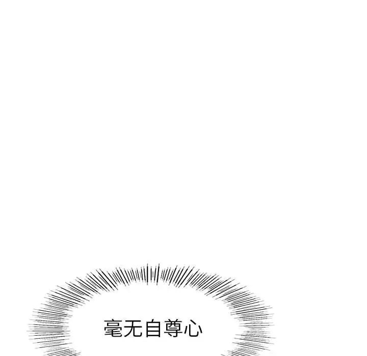 《复仇 》漫画 第1話