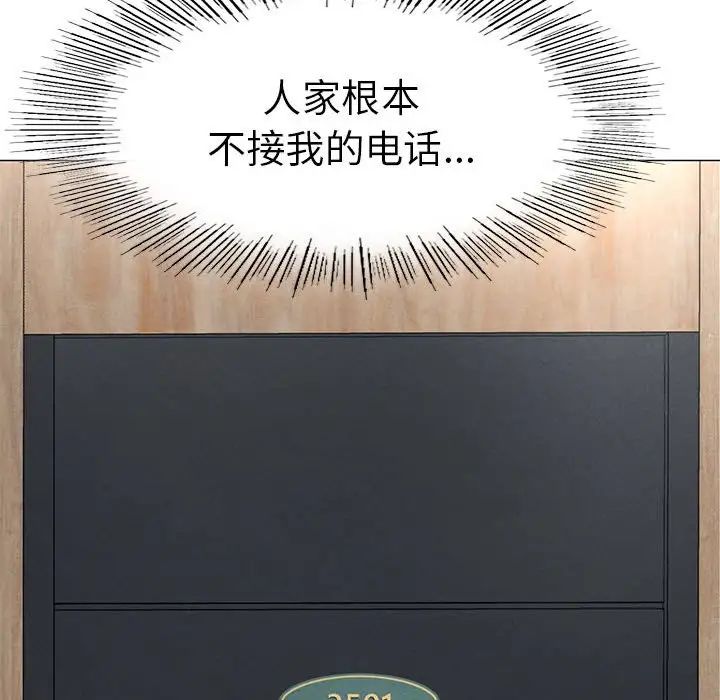 《复仇 》漫画 第1話