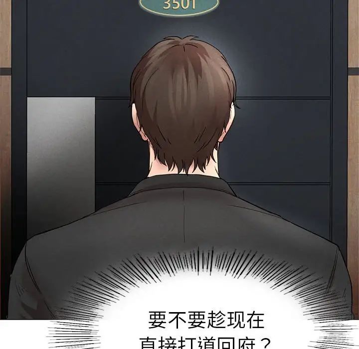 《复仇 》漫画 第1話