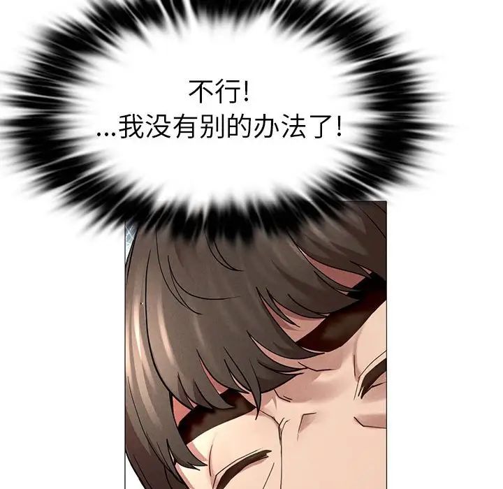 《复仇 》漫画 第1話