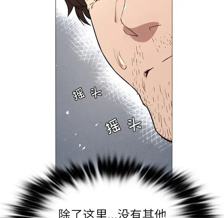 《复仇 》漫画 第1話