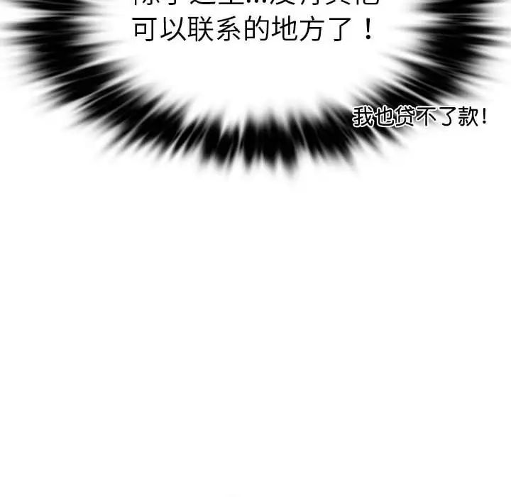 《复仇 》漫画 第1話