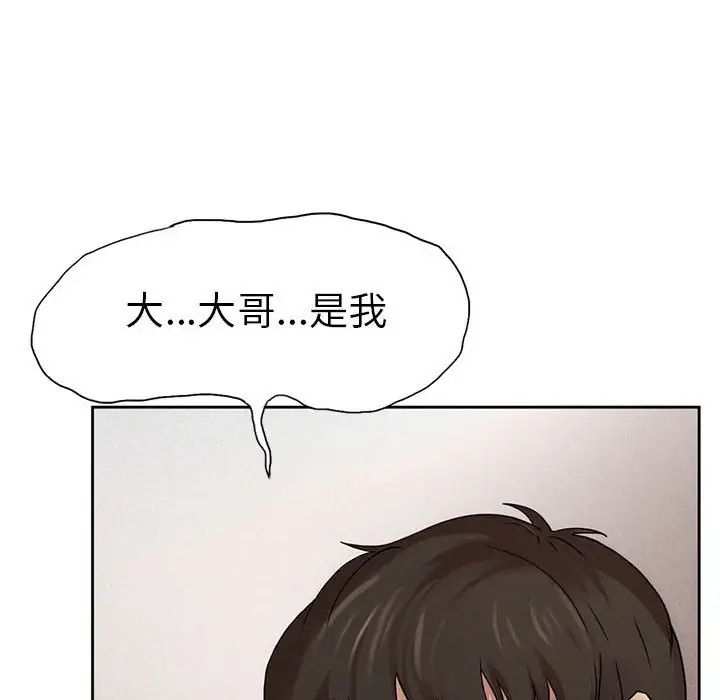 《复仇 》漫画 第1話