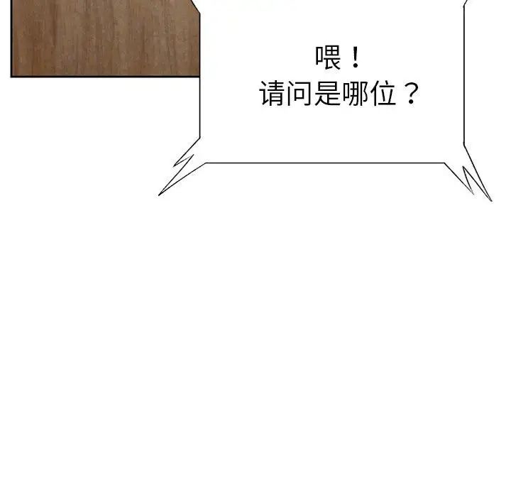 《复仇 》漫画 第1話