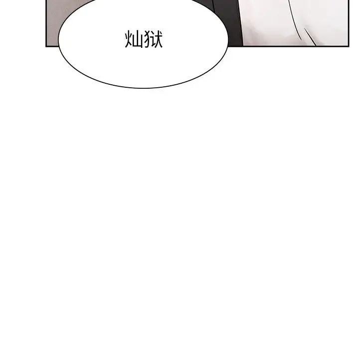 《复仇 》漫画 第1話