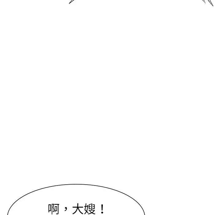 《复仇 》漫画 第1話