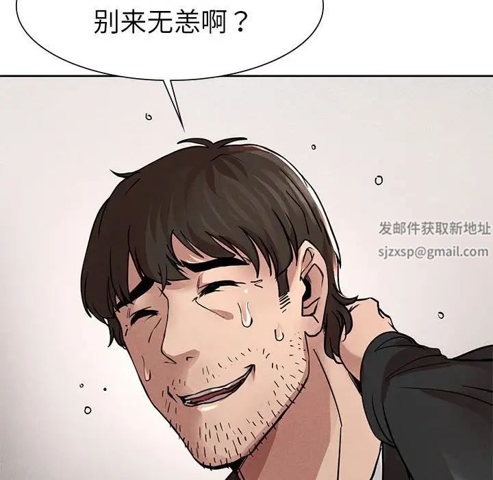 《复仇 》漫画 第1話