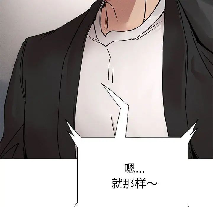 《复仇 》漫画 第1話