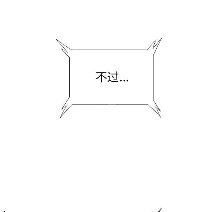 《复仇 》漫画 第1話