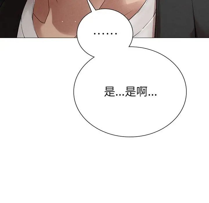 《复仇 》漫画 第1話