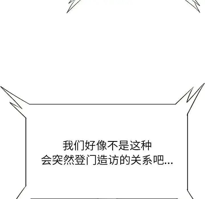 《复仇 》漫画 第1話