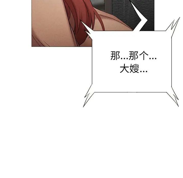 《复仇 》漫画 第1話