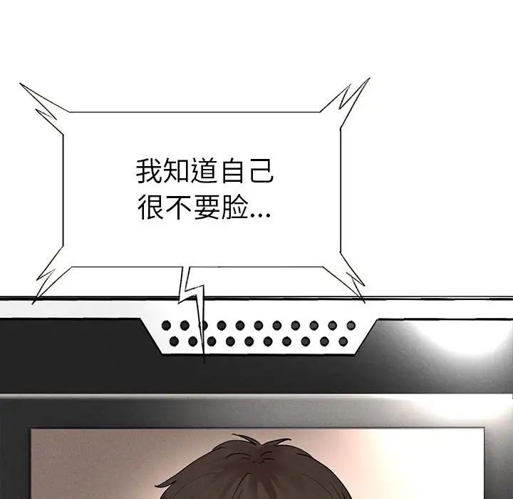 《复仇 》漫画 第1話