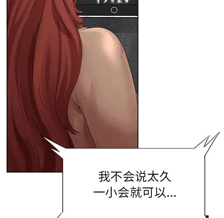 《复仇 》漫画 第1話