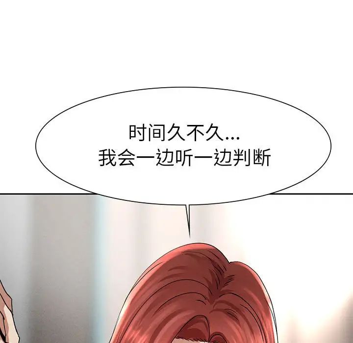 《复仇 》漫画 第1話