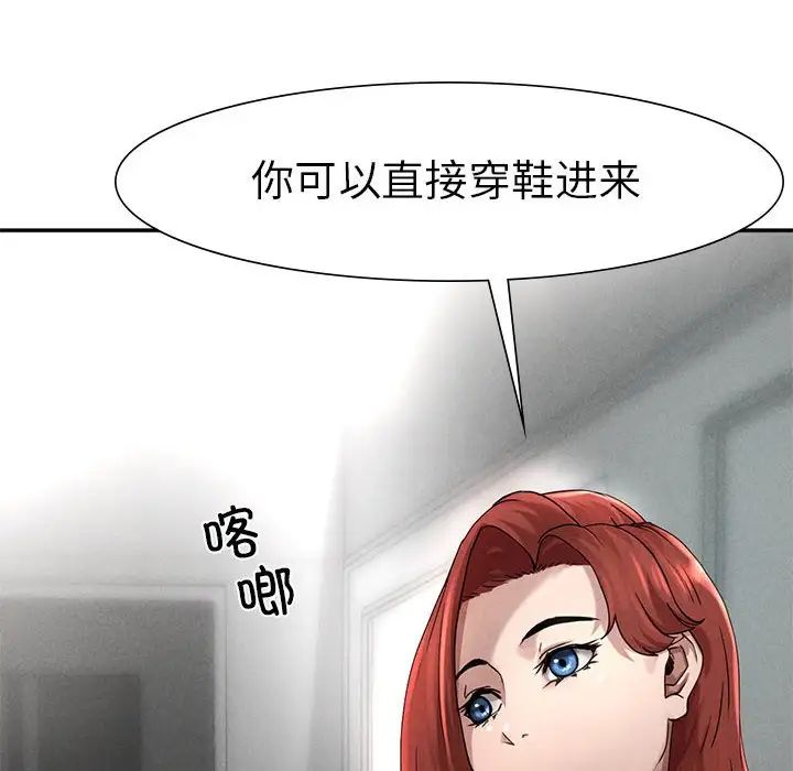 《复仇 》漫画 第1話