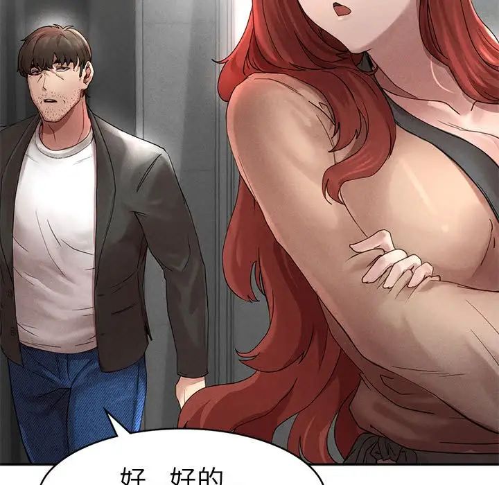 《复仇 》漫画 第1話