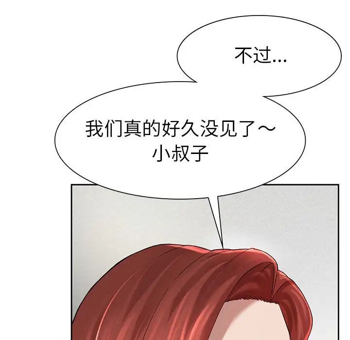 《复仇 》漫画 第1話