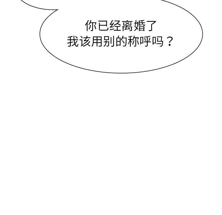 《复仇 》漫画 第1話