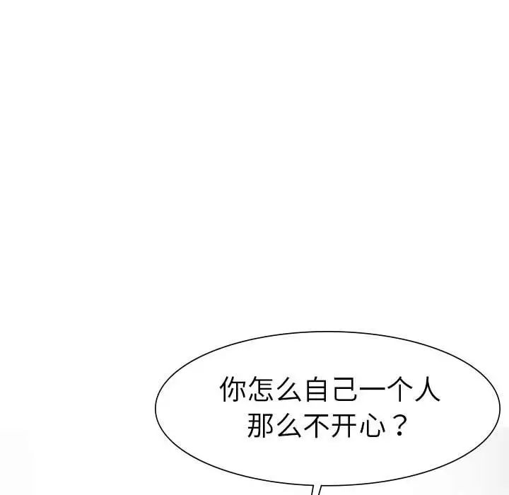 《复仇 》漫画 第1話