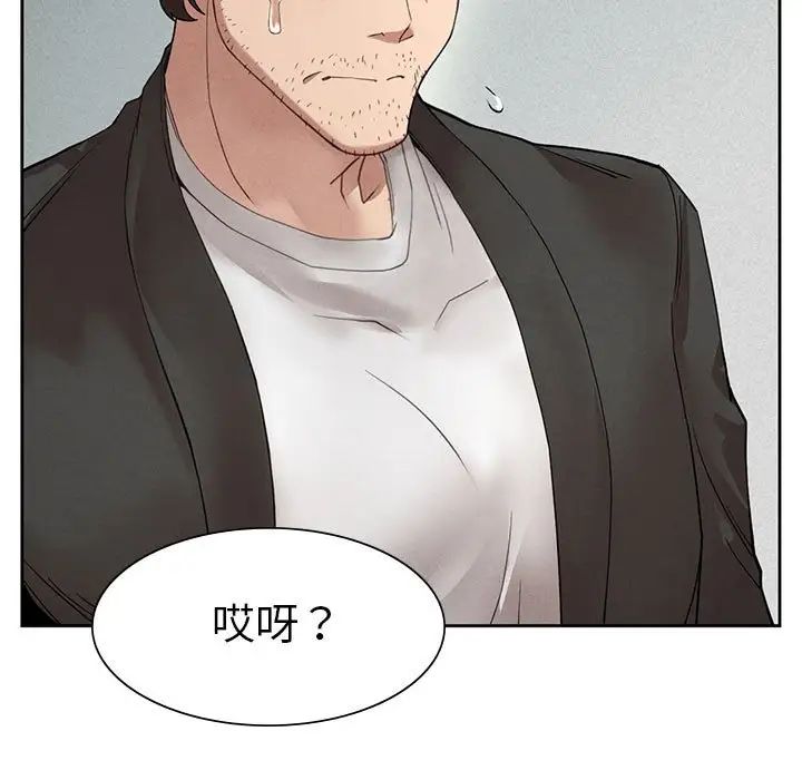 《复仇 》漫画 第1話