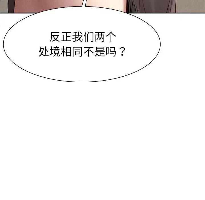 《复仇 》漫画 第1話