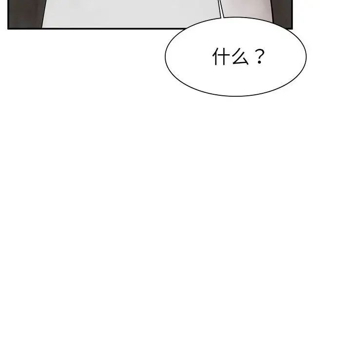 《复仇 》漫画 第1話