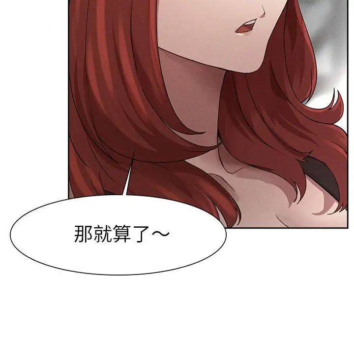《复仇 》漫画 第1話