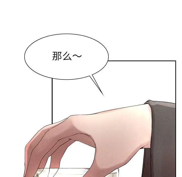 《复仇 》漫画 第1話