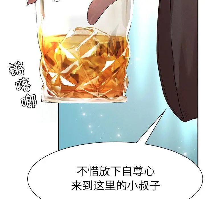 《复仇 》漫画 第1話