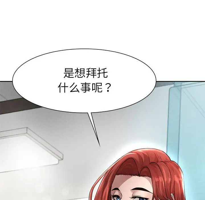 《复仇 》漫画 第1話