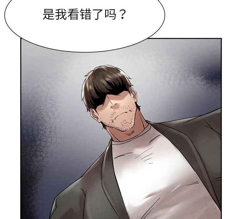 《复仇 》漫画 第1話