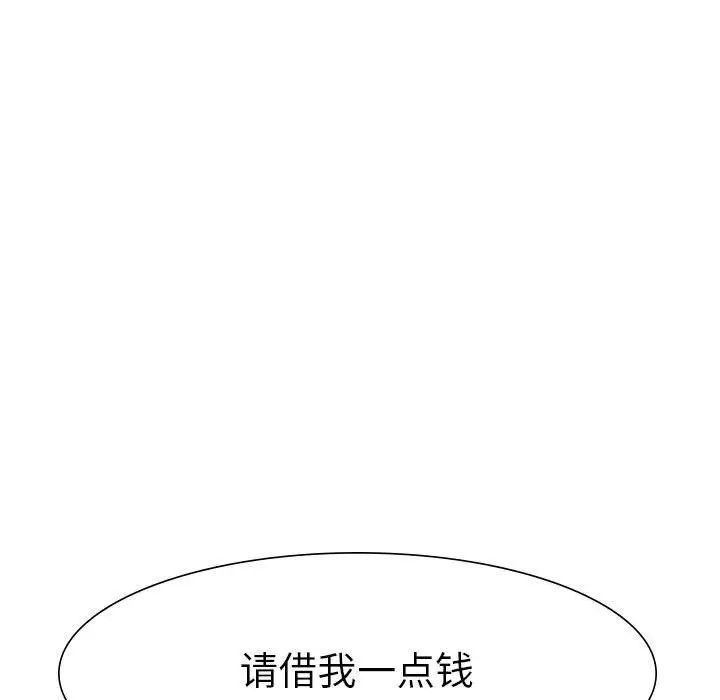 《复仇 》漫画 第1話