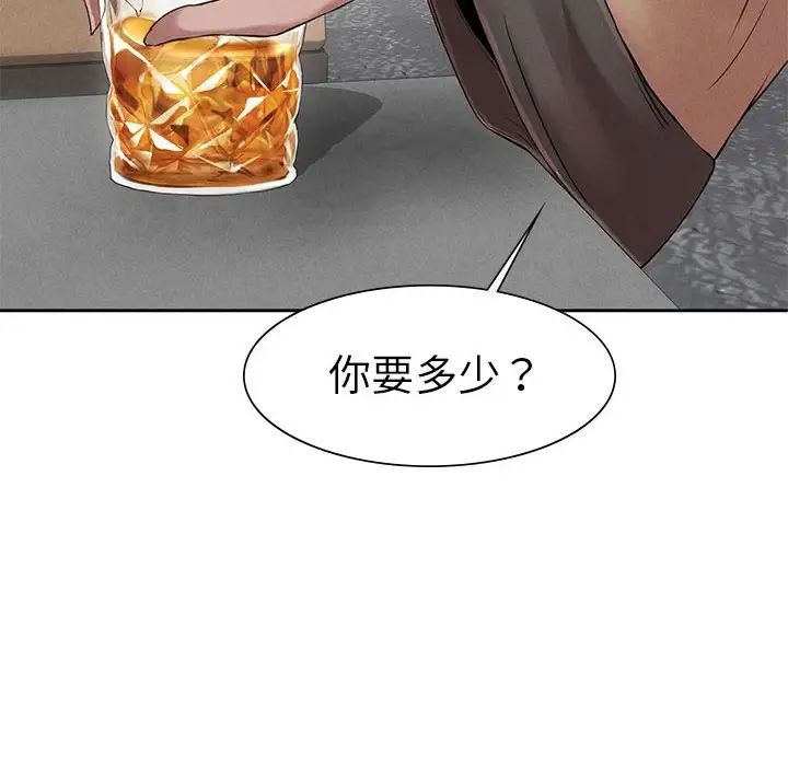 《复仇 》漫画 第1話