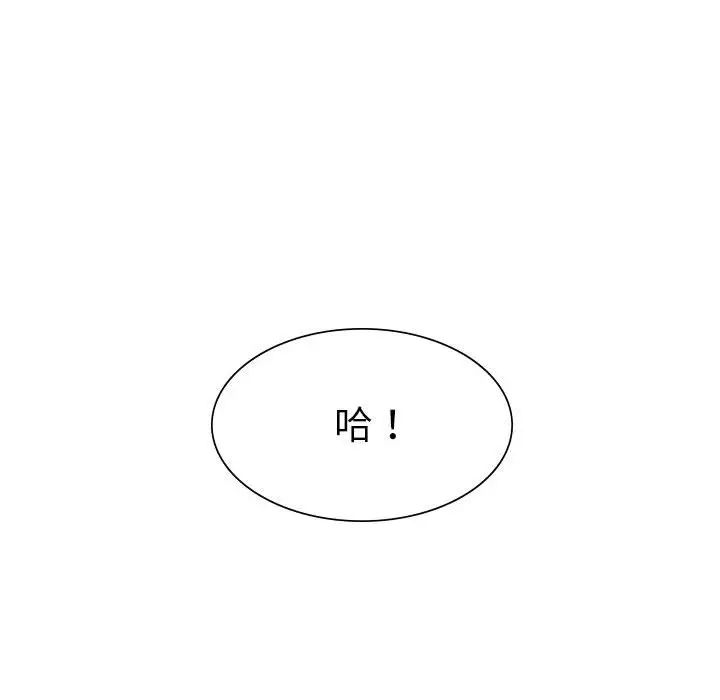 《复仇 》漫画 第1話