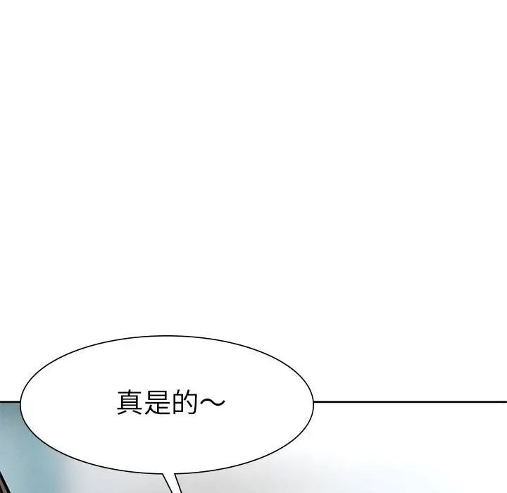 《复仇 》漫画 第1話