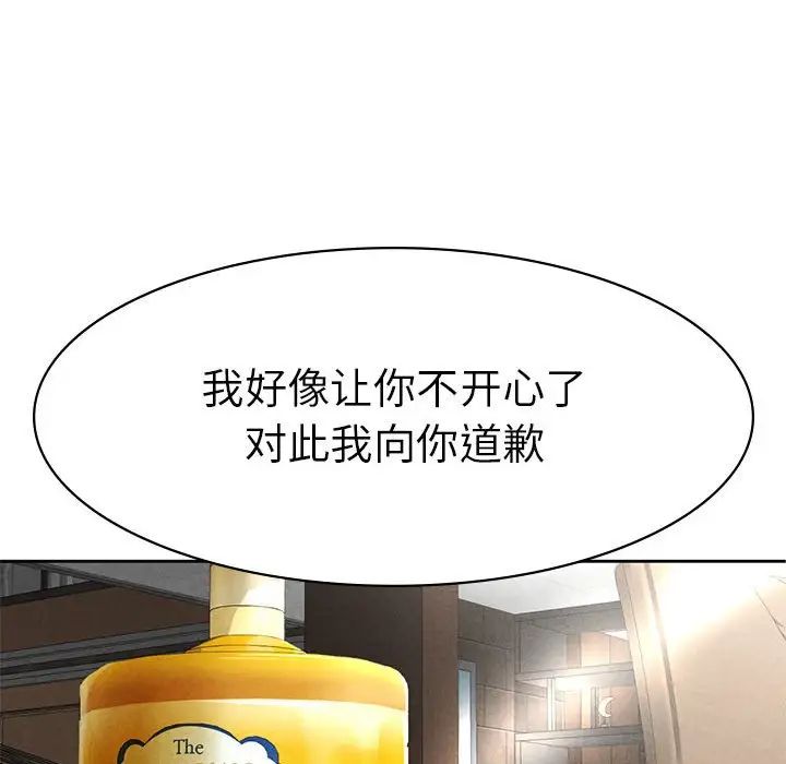 《复仇 》漫画 第1話