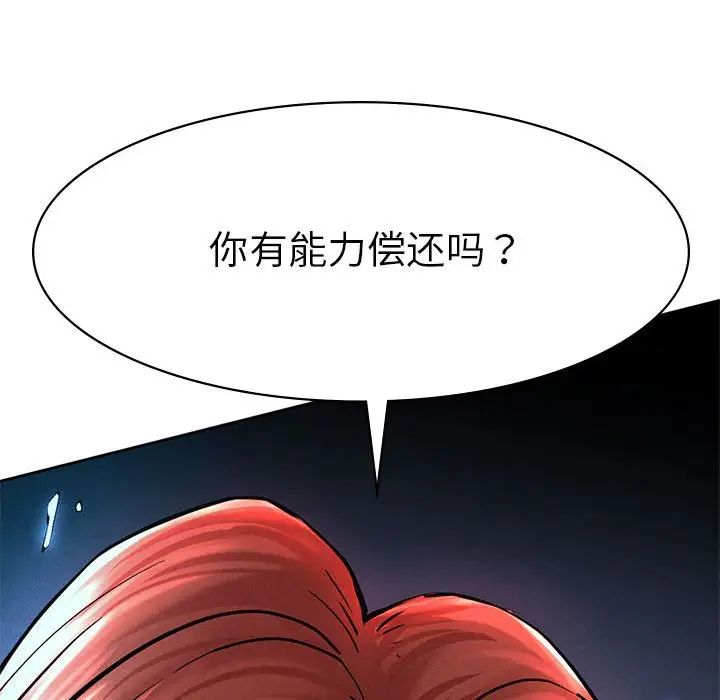 《复仇 》漫画 第1話