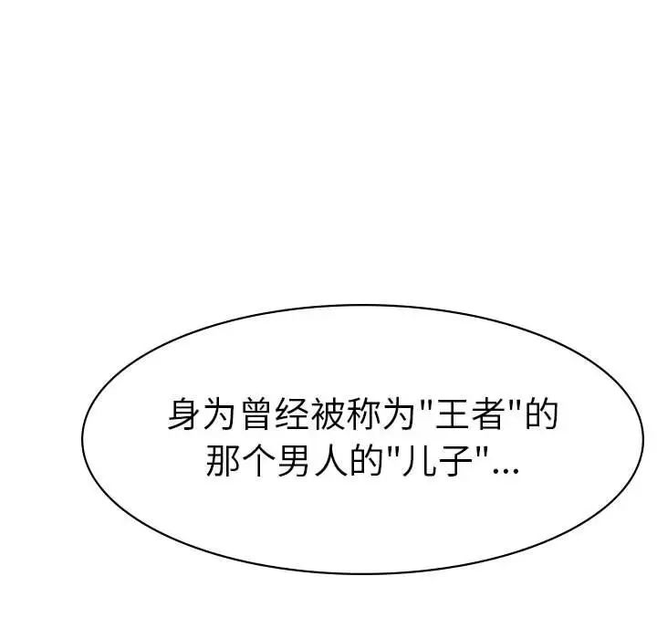 《复仇 》漫画 第1話