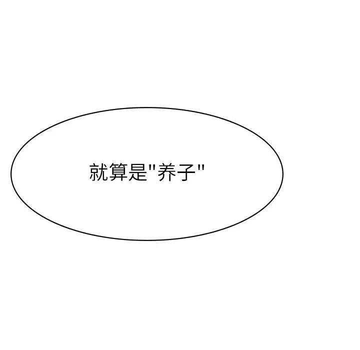 《复仇 》漫画 第1話
