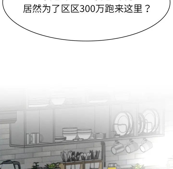 《复仇 》漫画 第1話
