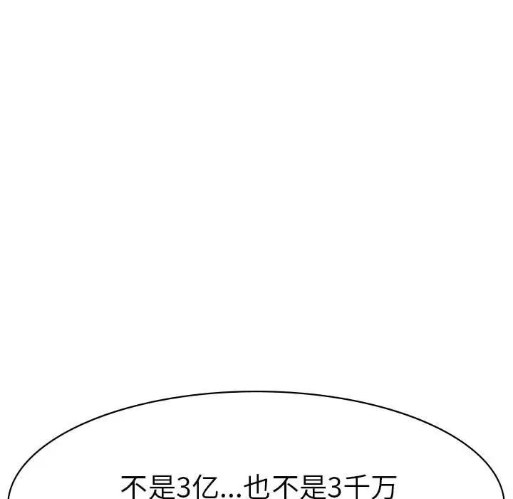 《复仇 》漫画 第1話