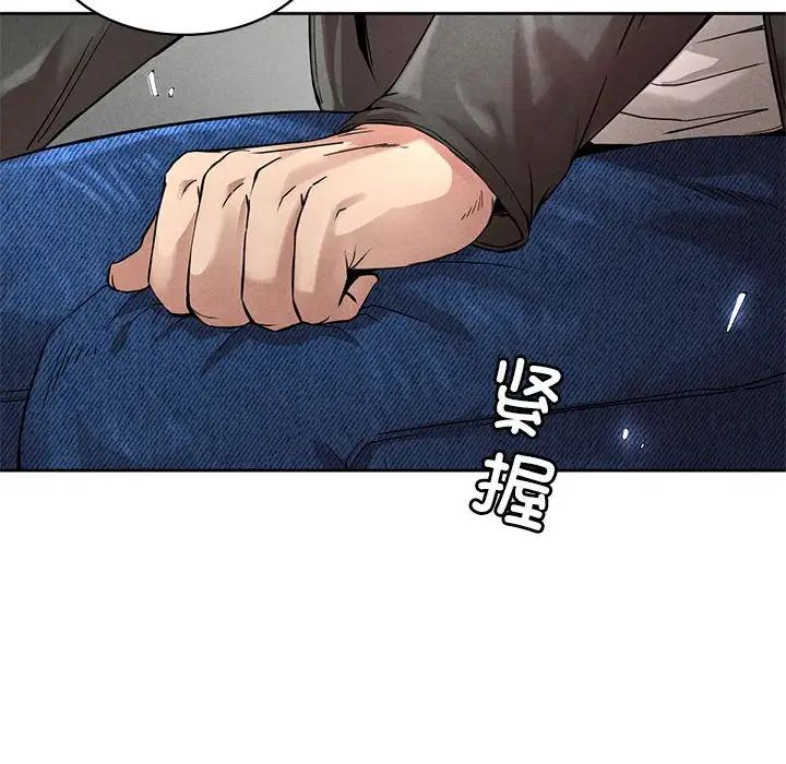 《复仇 》漫画 第1話