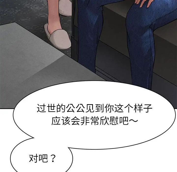 《复仇 》漫画 第1話