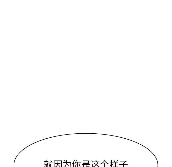 《复仇 》漫画 第1話