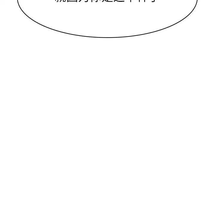 《复仇 》漫画 第1話